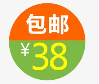 包邮特价促销标签免抠