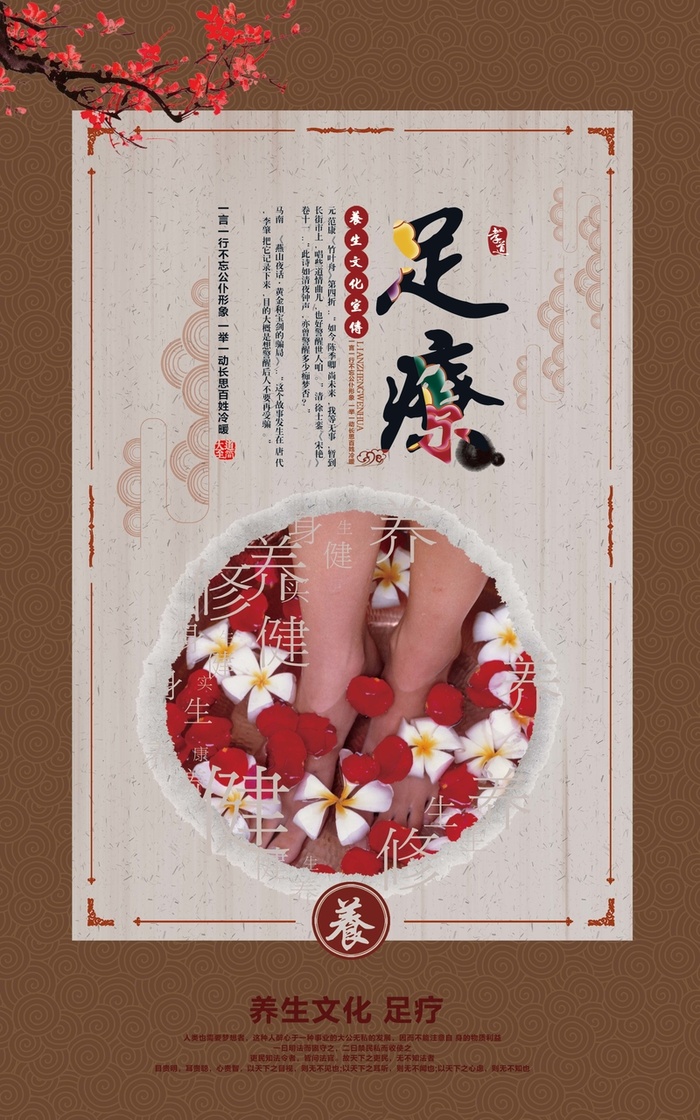 养生背景高清