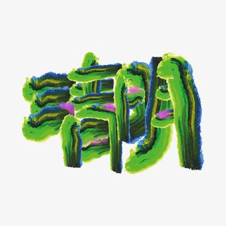 清明节气山水免抠