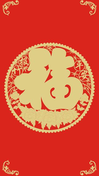 红色2017年福到了源文件H5背景高清