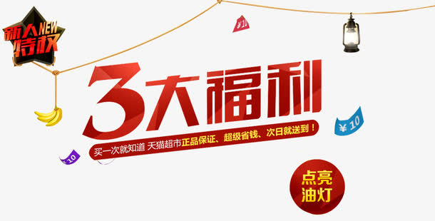 3大福利免抠