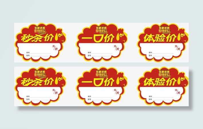 一口价秒杀价艺术字图片免抠素材免抠
