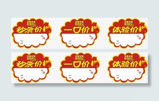 一口价秒杀价艺术字图片免抠素材免抠