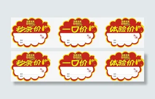 一口价秒杀价艺术字图片免抠素材免抠