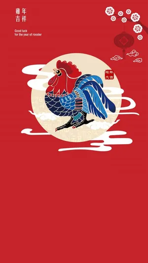 喜庆红色鸡年H5图高清