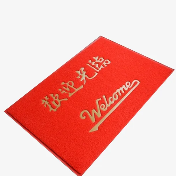 欢迎光临红色门地毯免抠