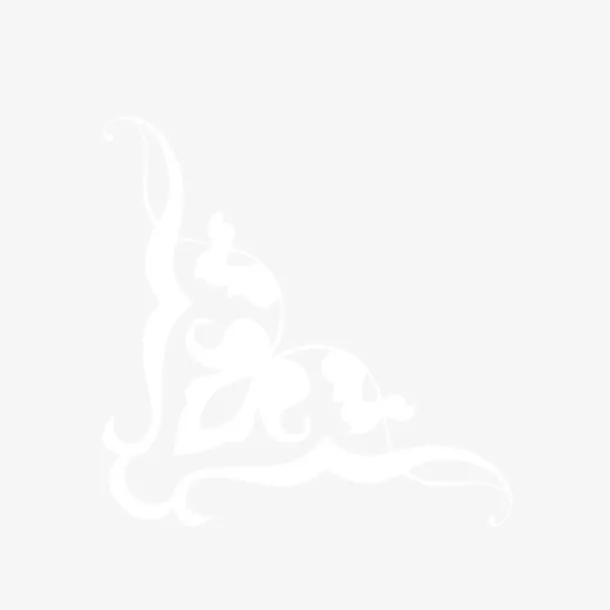 边角花样免抠