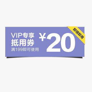 电商淘宝卡通优惠券免抠