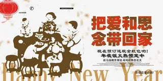 年夜饭展架免抠