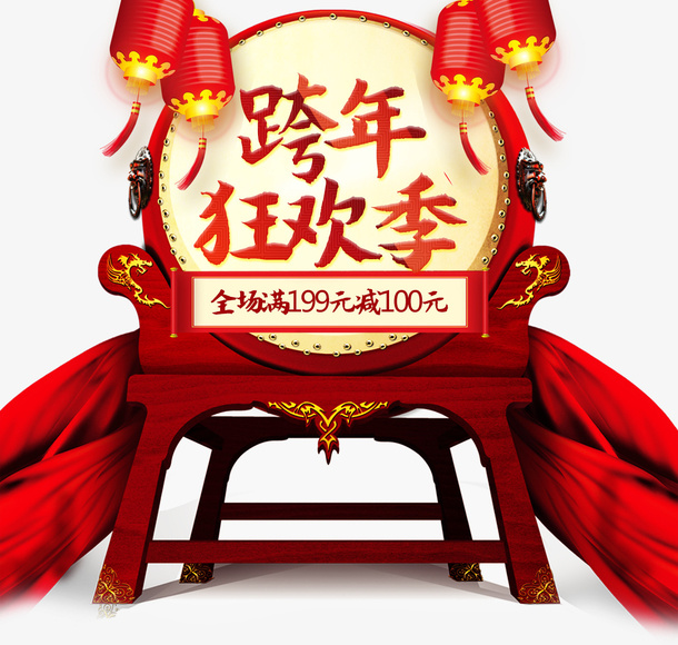 新春过年擂鼓素材免抠