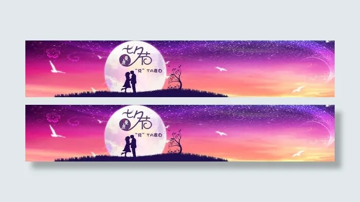 七夕节上边框免抠