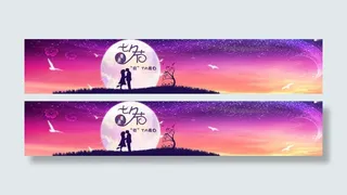 七夕节上边框免抠