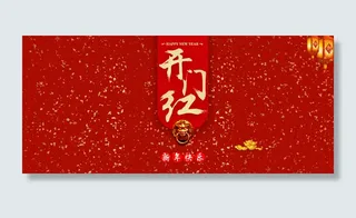 中国红喜庆新年背景banner高清