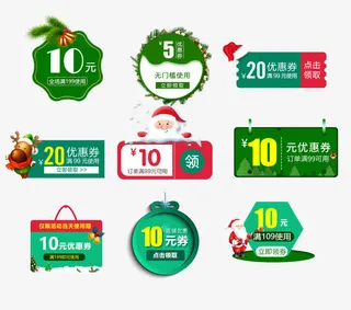 卡通手绘圣诞节优惠券免抠