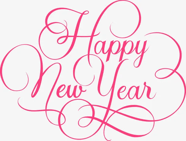 新年快乐英文字体设计免抠