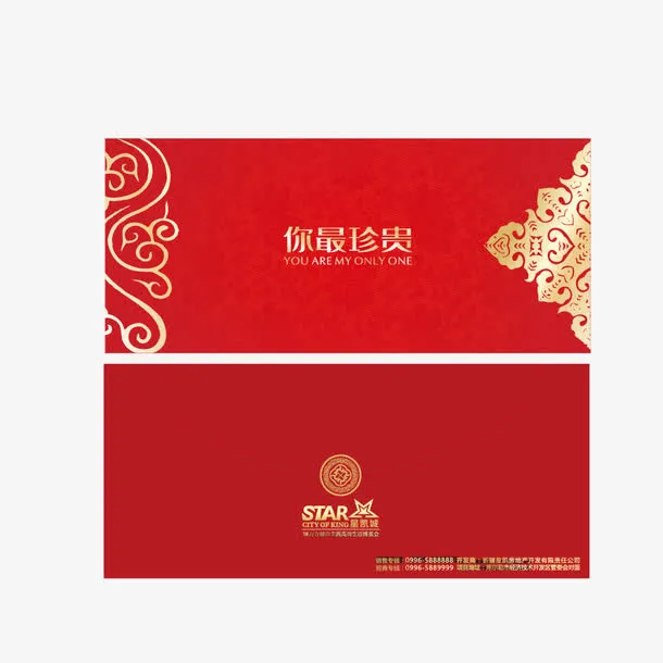 喜庆烫金纸红包免抠