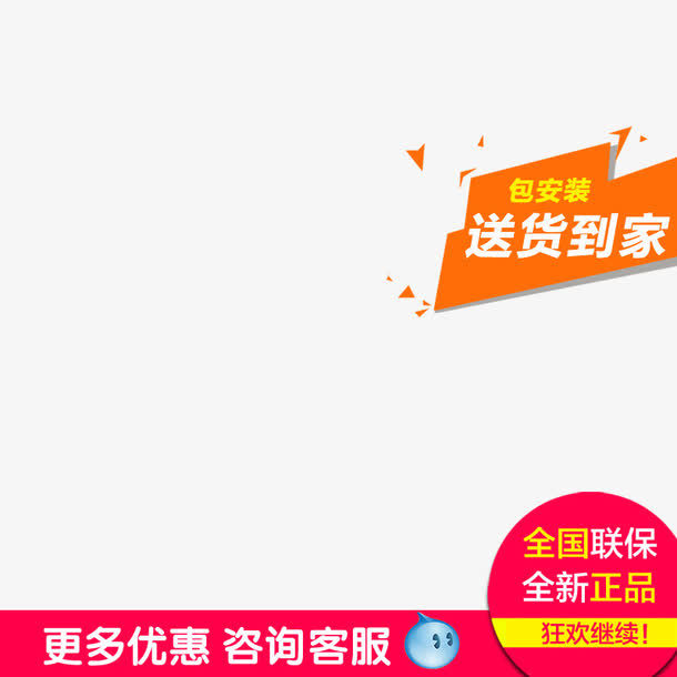 主图设计模板免抠