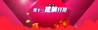 电商双十一多边形几何炫酷背景banner