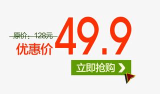 双十一价格标签免抠字体元素