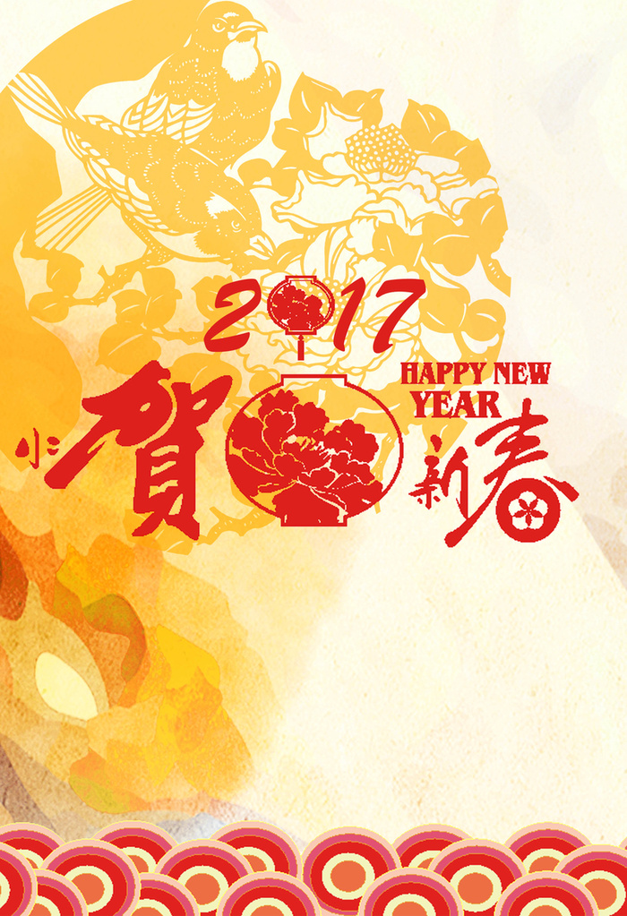 2017鸡年高清