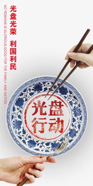 光盘行动图片免抠