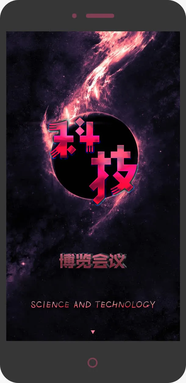 科技素材手机界面免抠