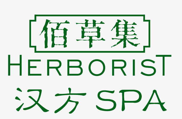 佰草集汉方logo免抠