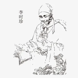 李时珍免抠