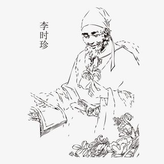 李时珍免抠