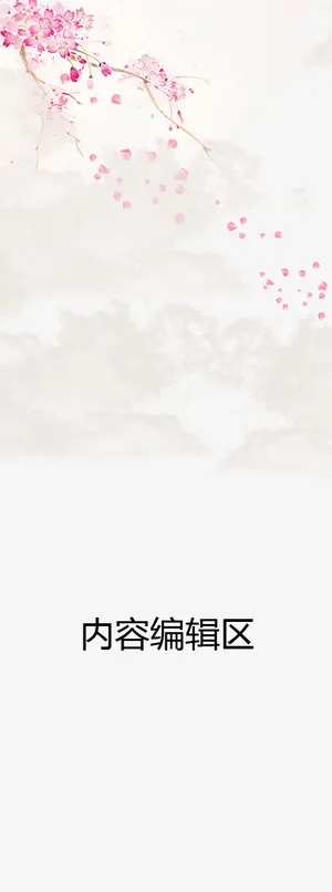 云雾中的花瓣免抠