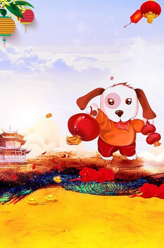狗年创意卡通喜庆节日背景高清