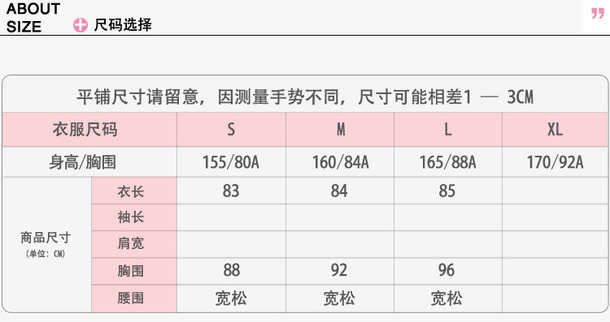 服装外套尺码表免抠