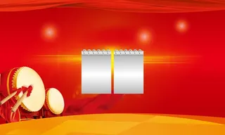 倒计时开门红海报背景素材高清