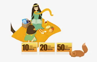 优惠券素材免扣素材免抠