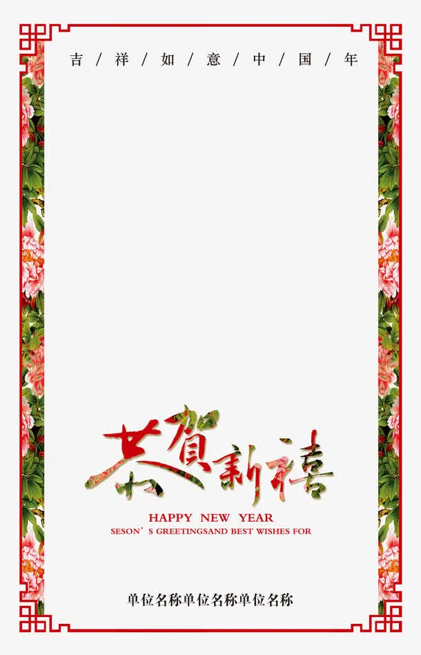 唯美边框免抠