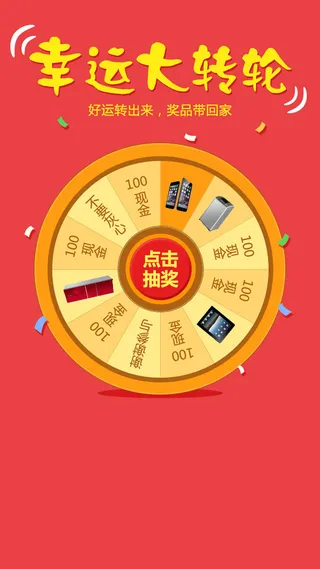 扁平节日活动H5背景高清