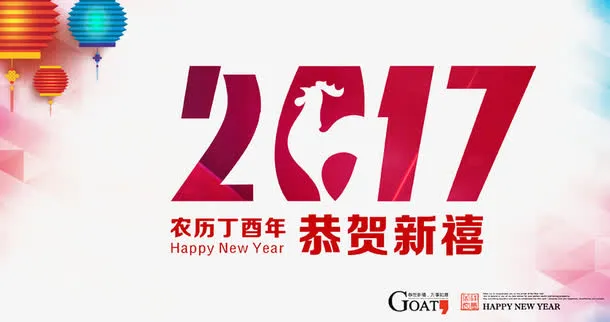 2017答谢会免抠