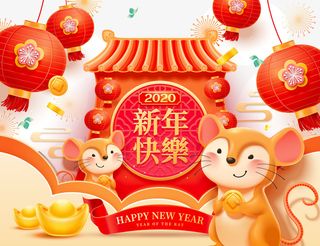 新年快乐生肖鼠拜年矢量元素免抠