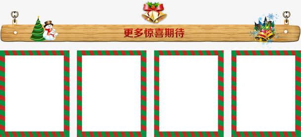 圣诞礼品边框免抠