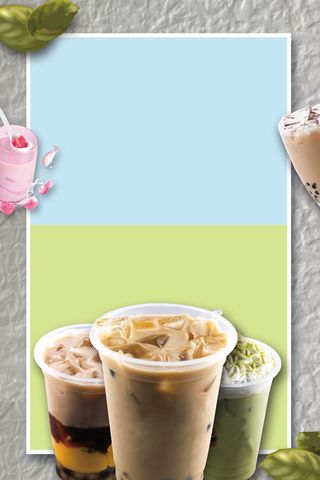 奶茶饮料奶茶店宣传单海报背景素材高清
