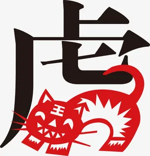 十二生肖矢量素材免抠