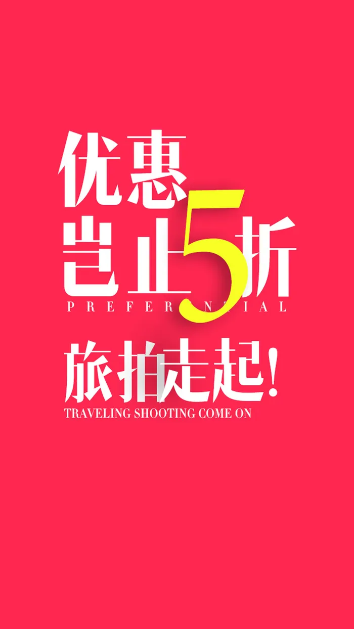 旅拍H5背景高清