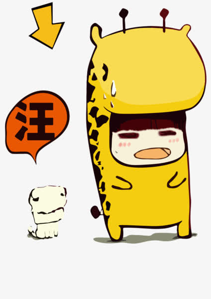 单身汪免抠