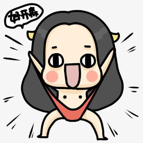卡通图片免抠