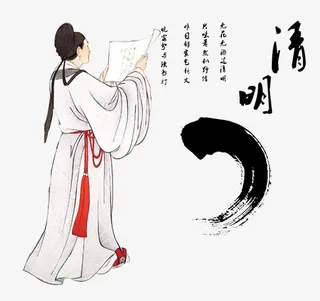 清明时节免抠