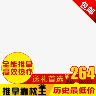 淘宝主图设计免抠