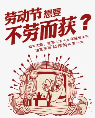 五一劳动节海报元素免抠