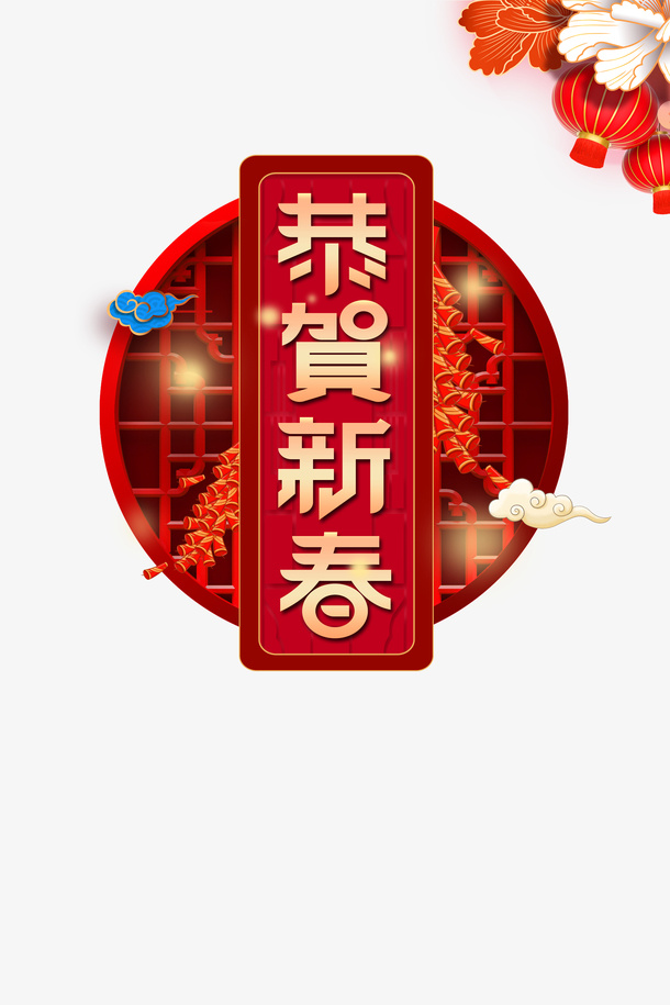 虎年大吉福虎2022年新年免抠