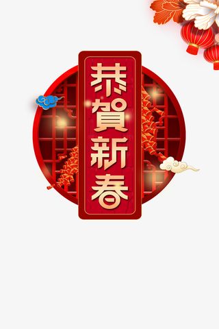 虎年大吉福虎2022年新年免抠