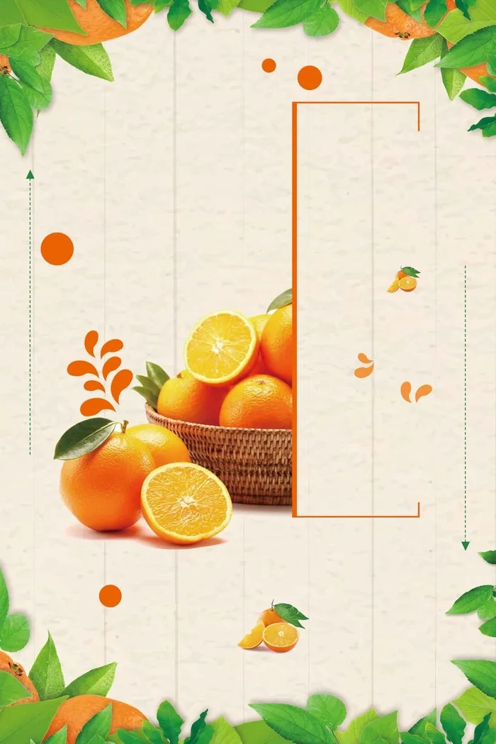 芦柑米色简约新鲜水果宣传背景高清